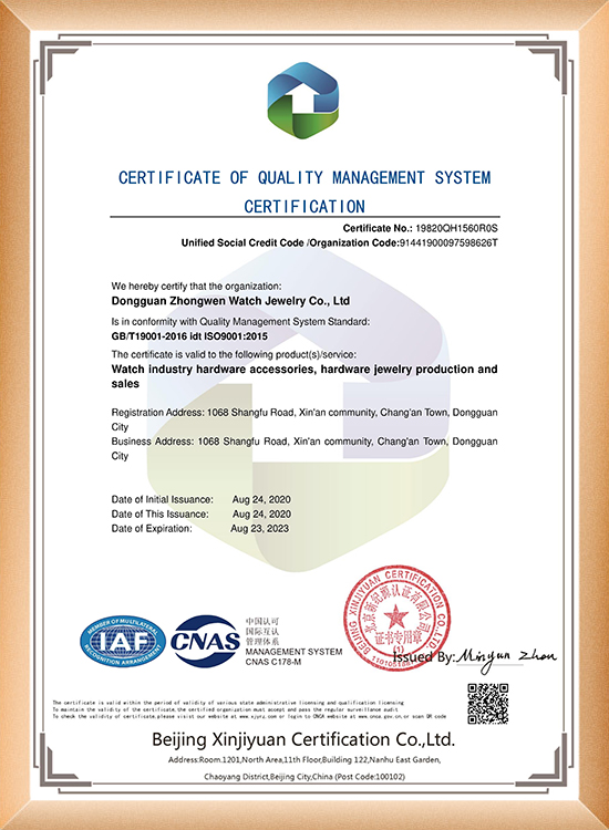 Certificate of quality management system certification